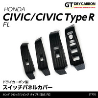 Drycarbon Window Switch Covers Front and Rear (Civic Type R 22+)