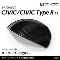 Meter Hood Cover (Civic Type R 22+)