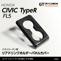 Rear Drink Cover (Civic Type R 22+)