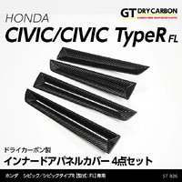 Door Inner Panel 4pcs (Civic Type R 22+)